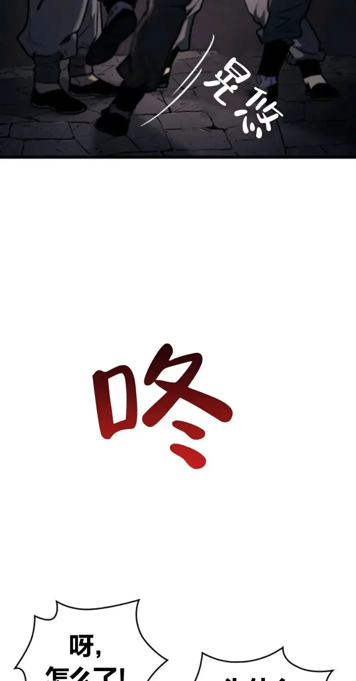 漫画《死神漂月》死神飘月 第6话第48张图