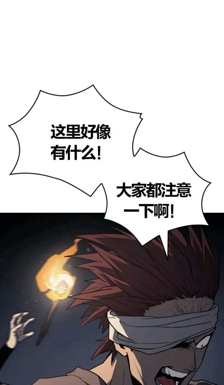 漫画《死神漂月》死神飘月 第6话第51张图