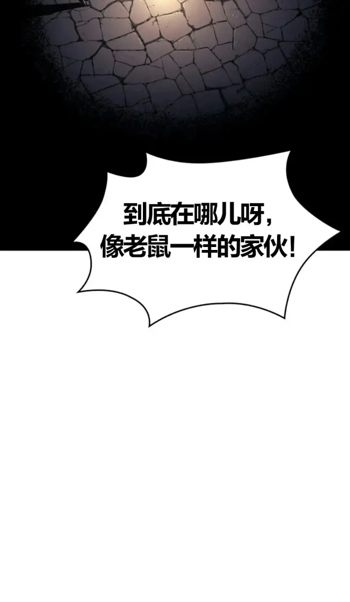 漫画《死神漂月》死神飘月 第6话第56张图