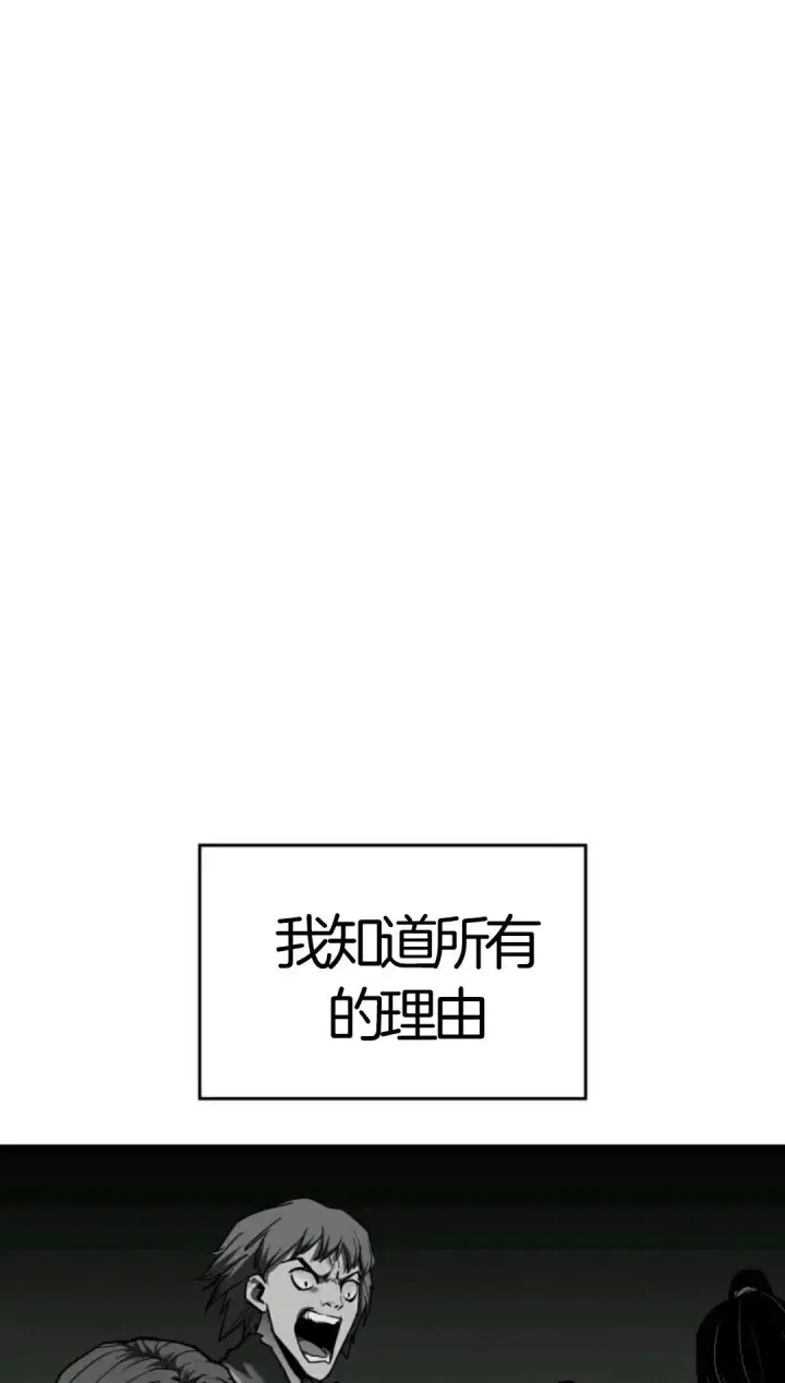 漫画《死神漂月》死神飘月 第6话第6张图