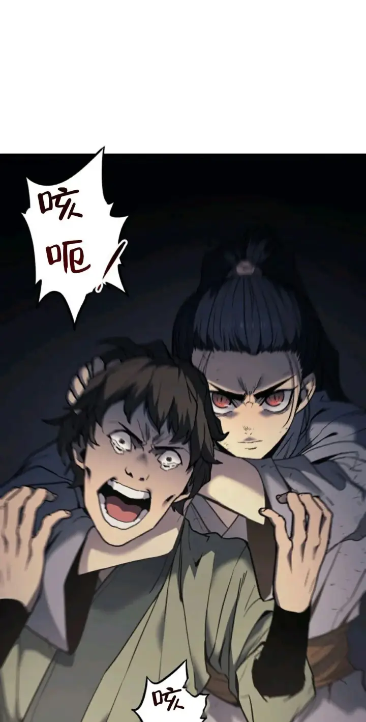 漫画《死神漂月》死神飘月 第6话第61张图