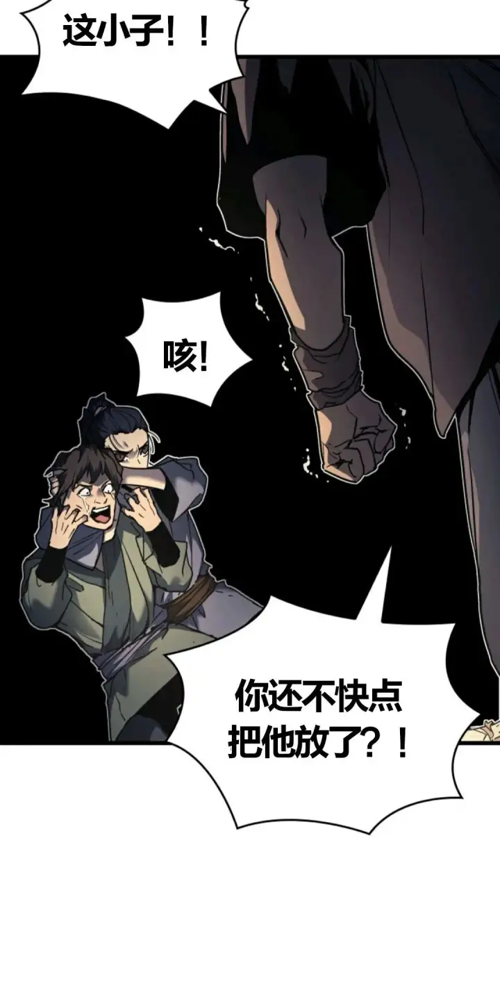 漫画《死神漂月》死神飘月 第6话第66张图