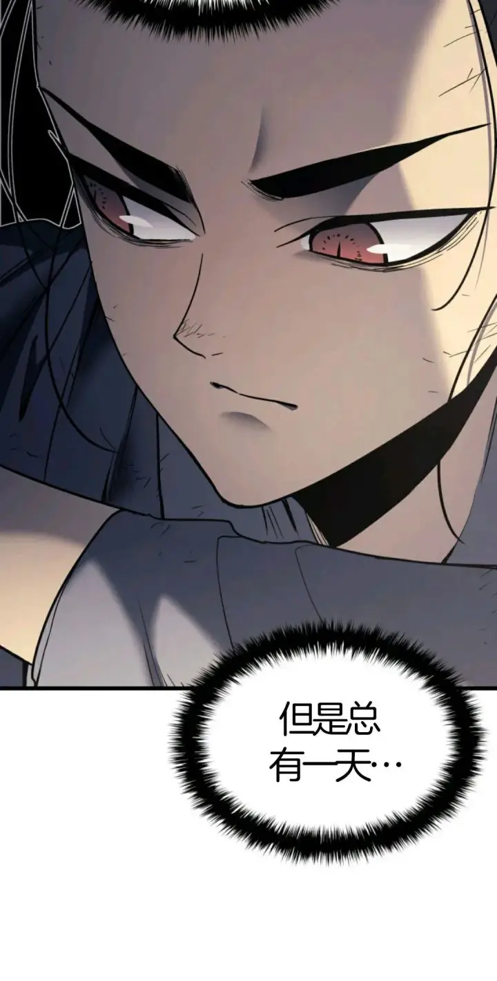 漫画《死神漂月》死神飘月 第6话第70张图
