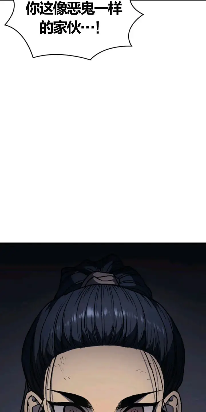 漫画《死神漂月》死神飘月 第6话第75张图