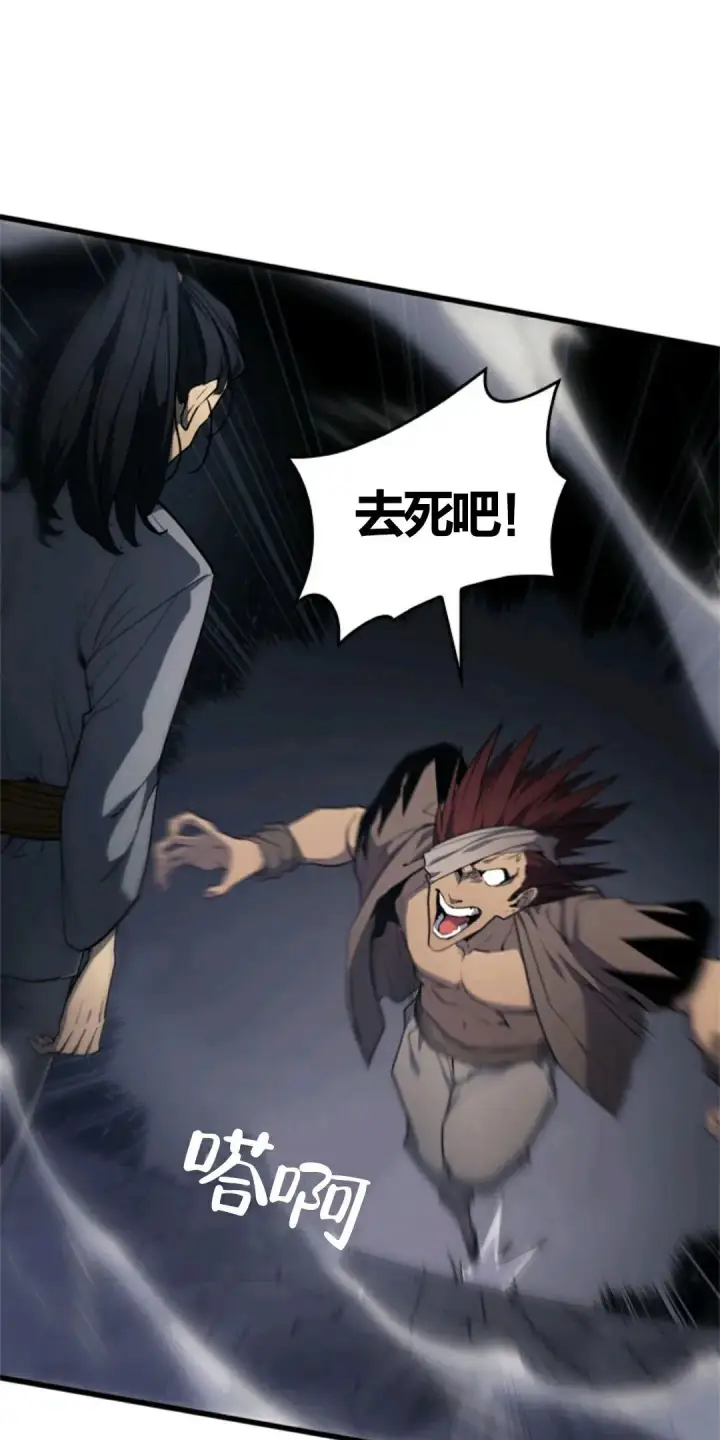 漫画《死神漂月》死神飘月 第6话第78张图