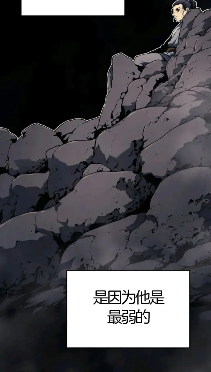漫画《死神漂月》死神飘月 第6话第8张图
