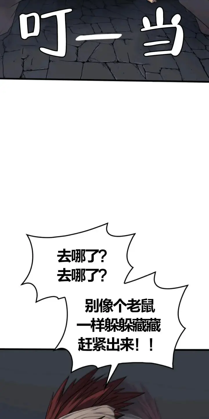 漫画《死神漂月》死神飘月 第6话第86张图