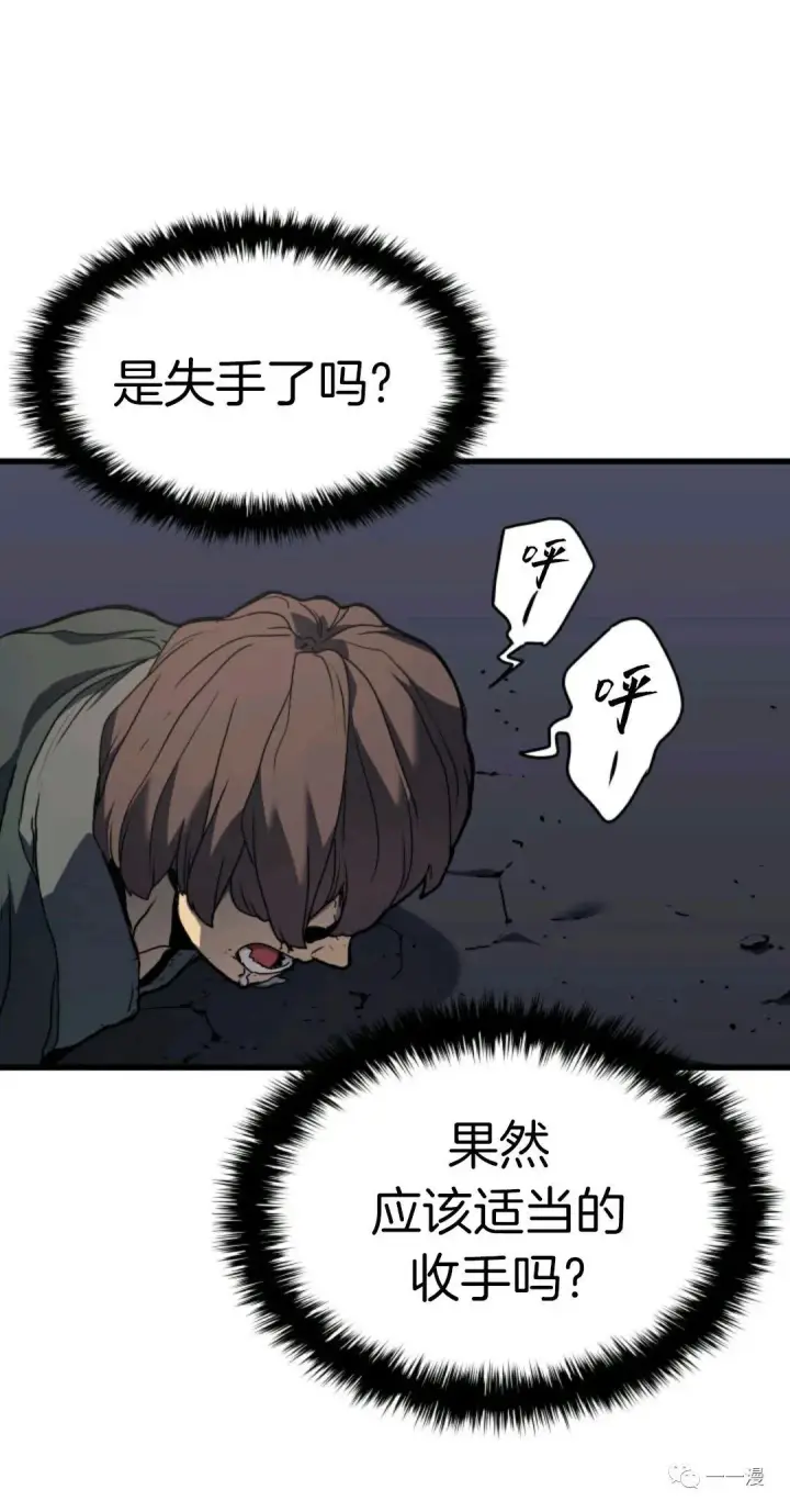 漫画《死神漂月》死神飘月 第10话第16张图