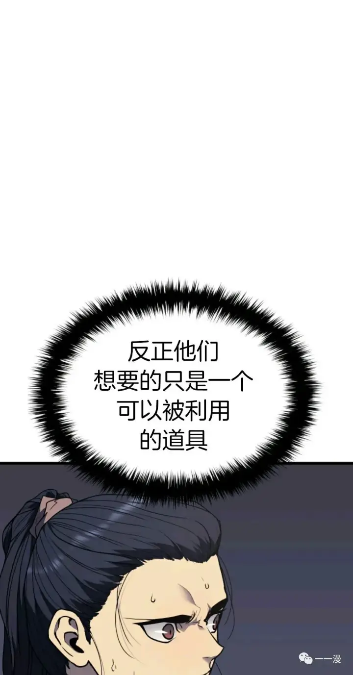 漫画《死神漂月》死神飘月 第10话第17张图