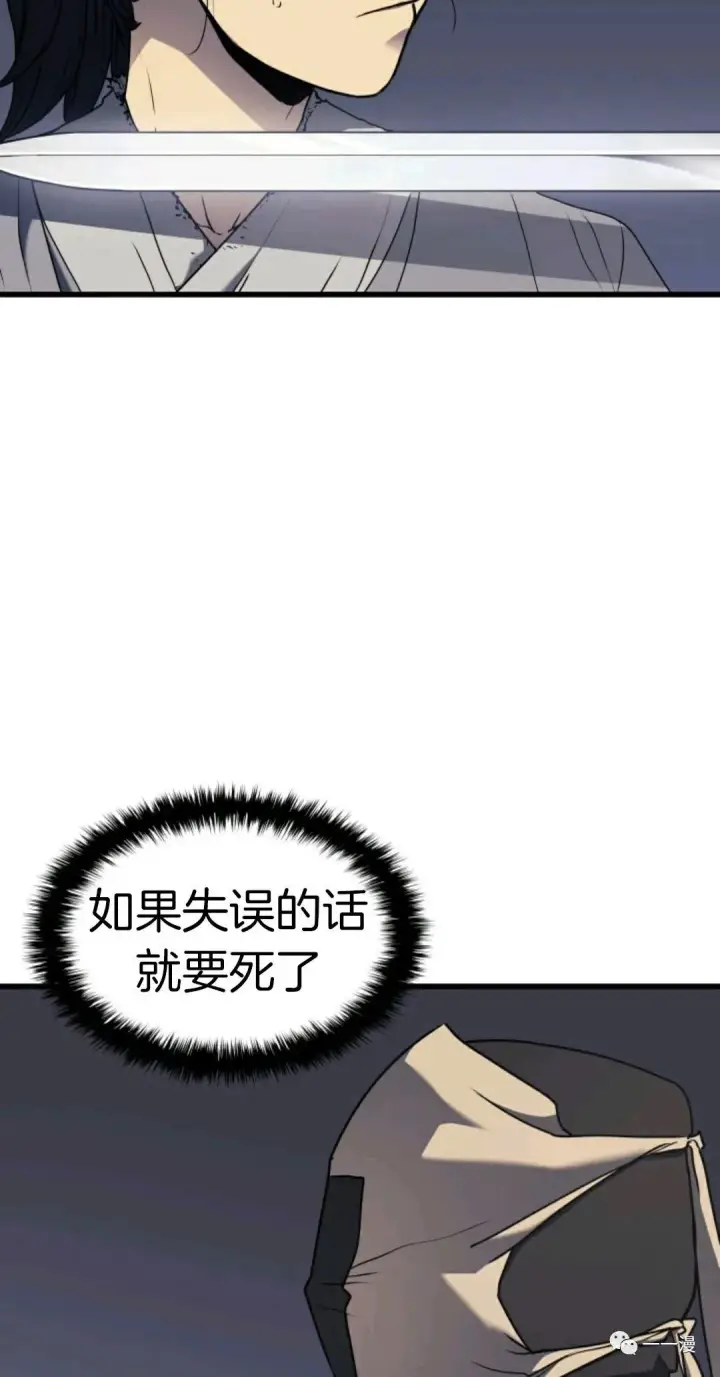 漫画《死神漂月》死神飘月 第10话第18张图