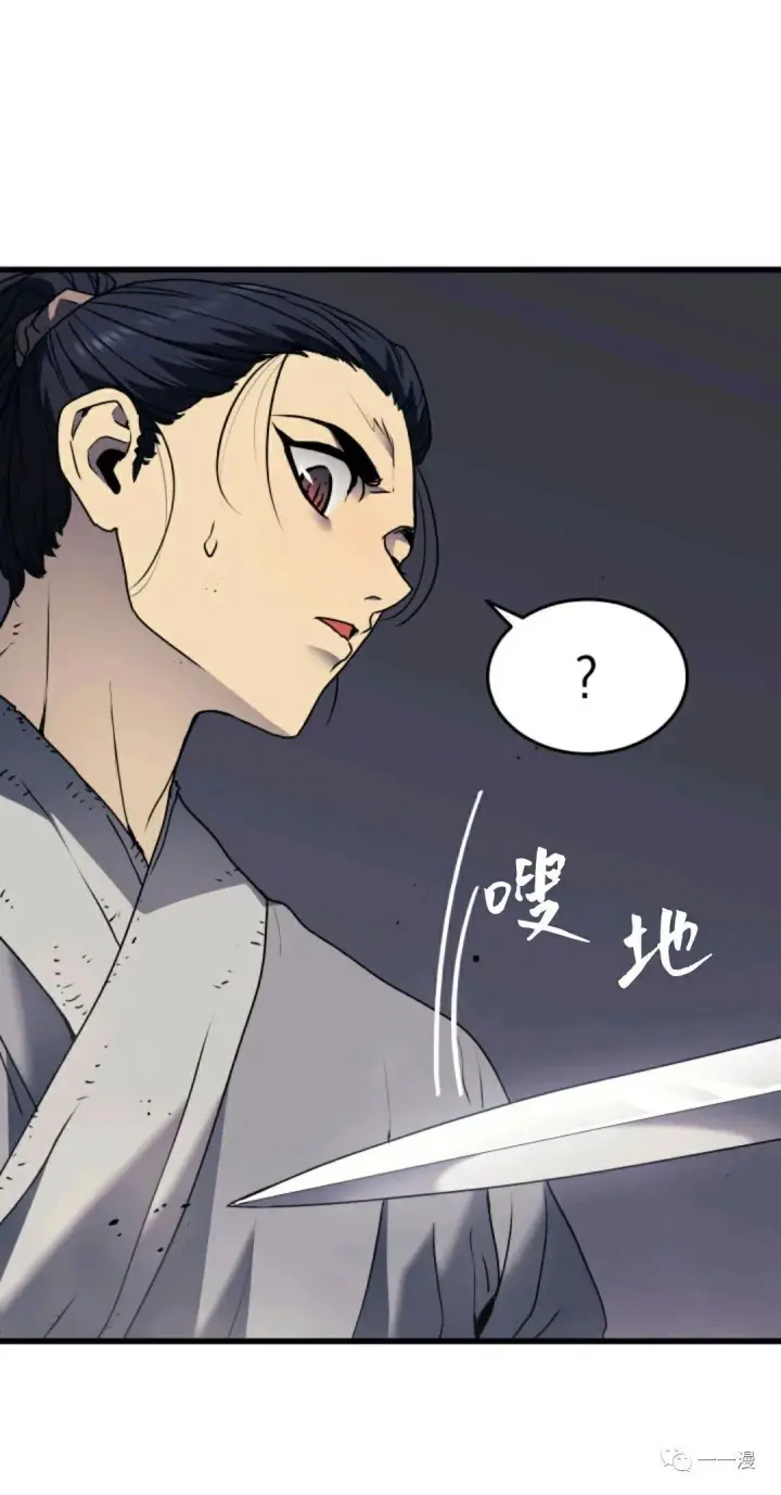 漫画《死神漂月》死神飘月 第10话第20张图