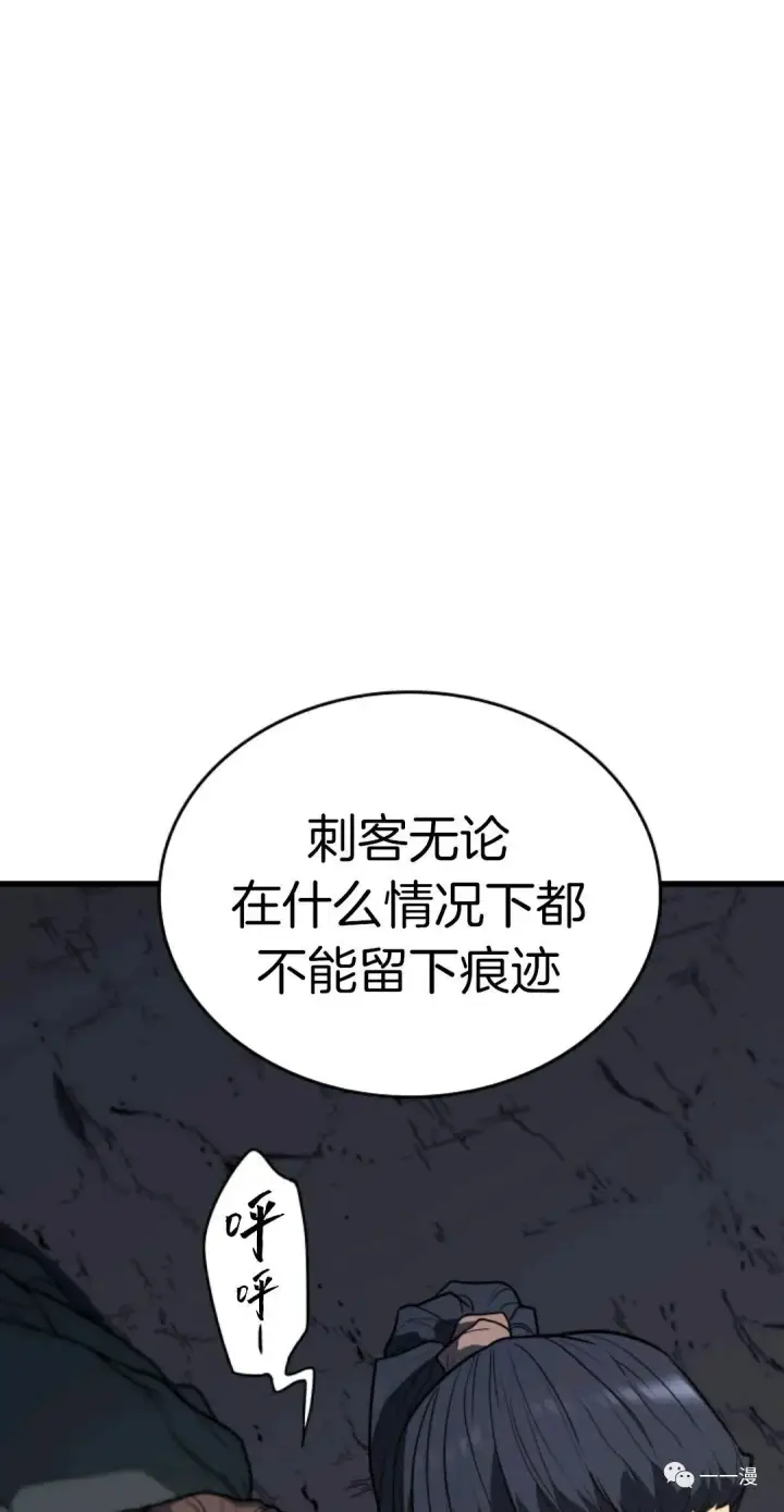 漫画《死神漂月》死神飘月 第10话第23张图