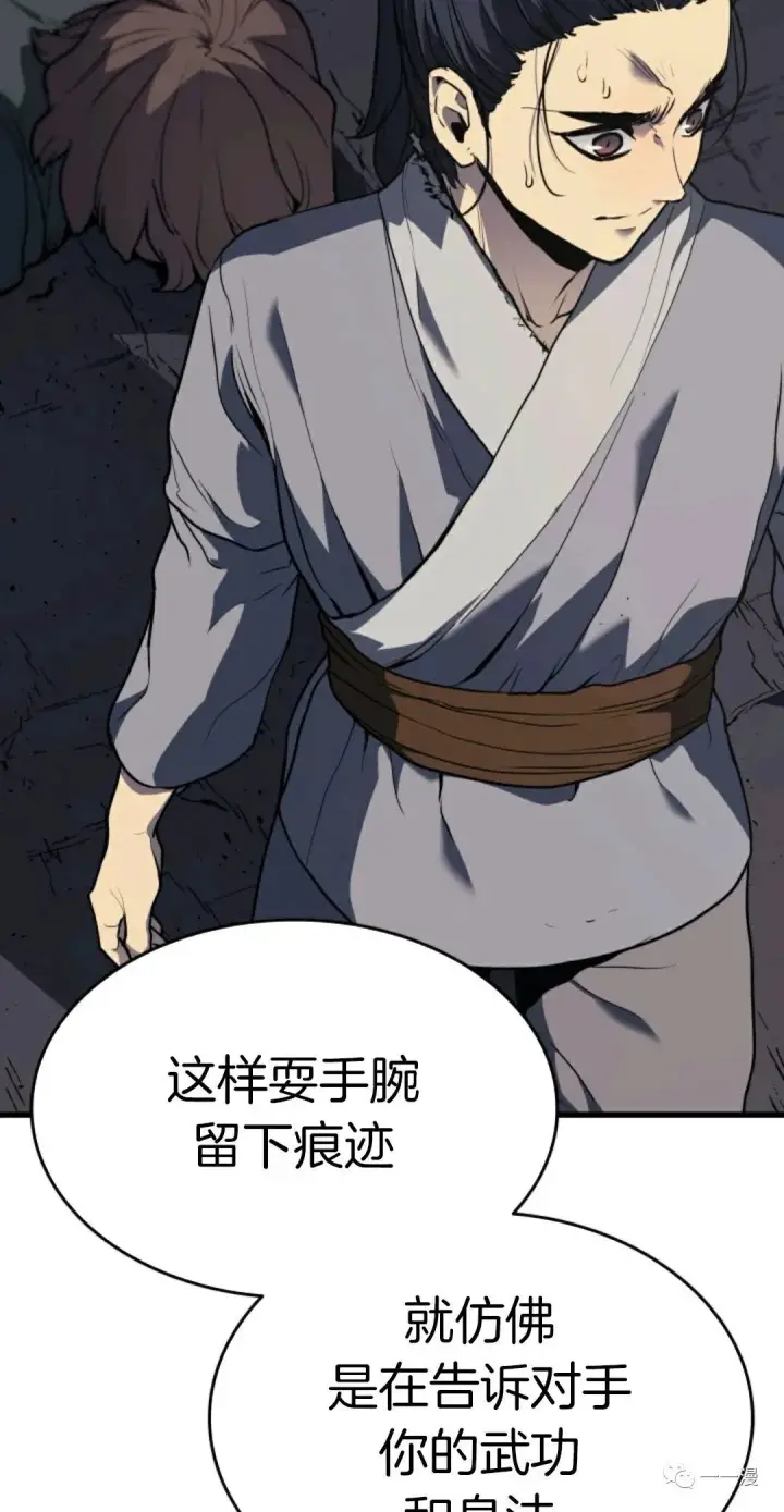 漫画《死神漂月》死神飘月 第10话第24张图
