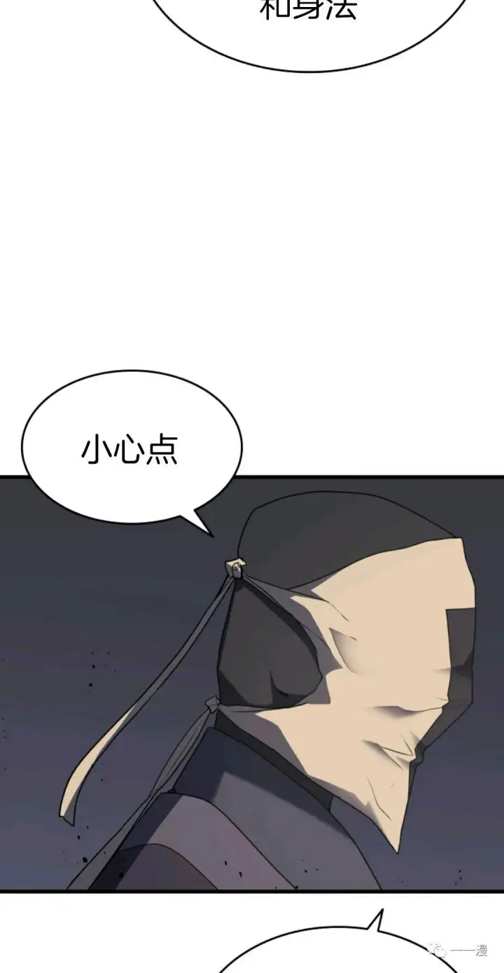 漫画《死神漂月》死神飘月 第10话第25张图
