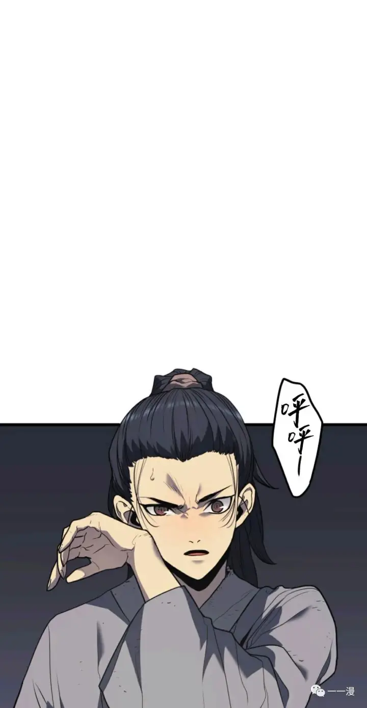 漫画《死神漂月》死神飘月 第10话第29张图