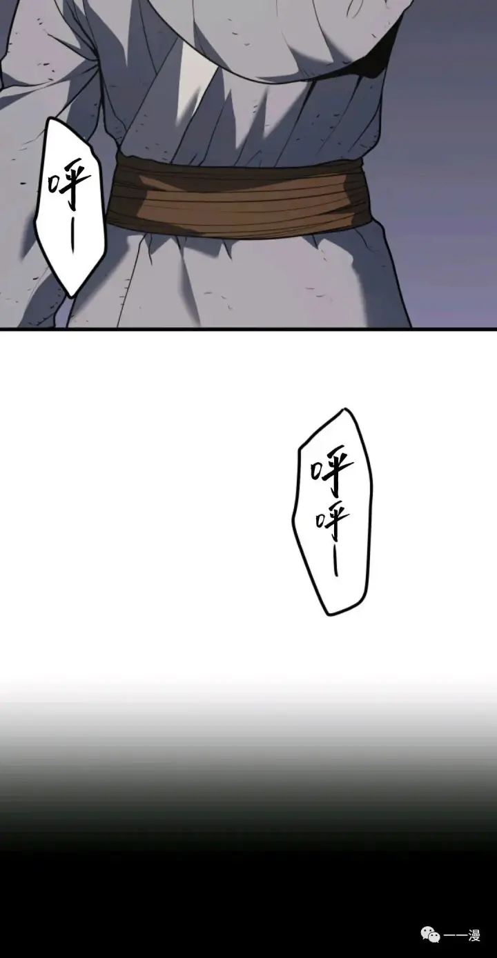漫画《死神漂月》死神飘月 第10话第30张图
