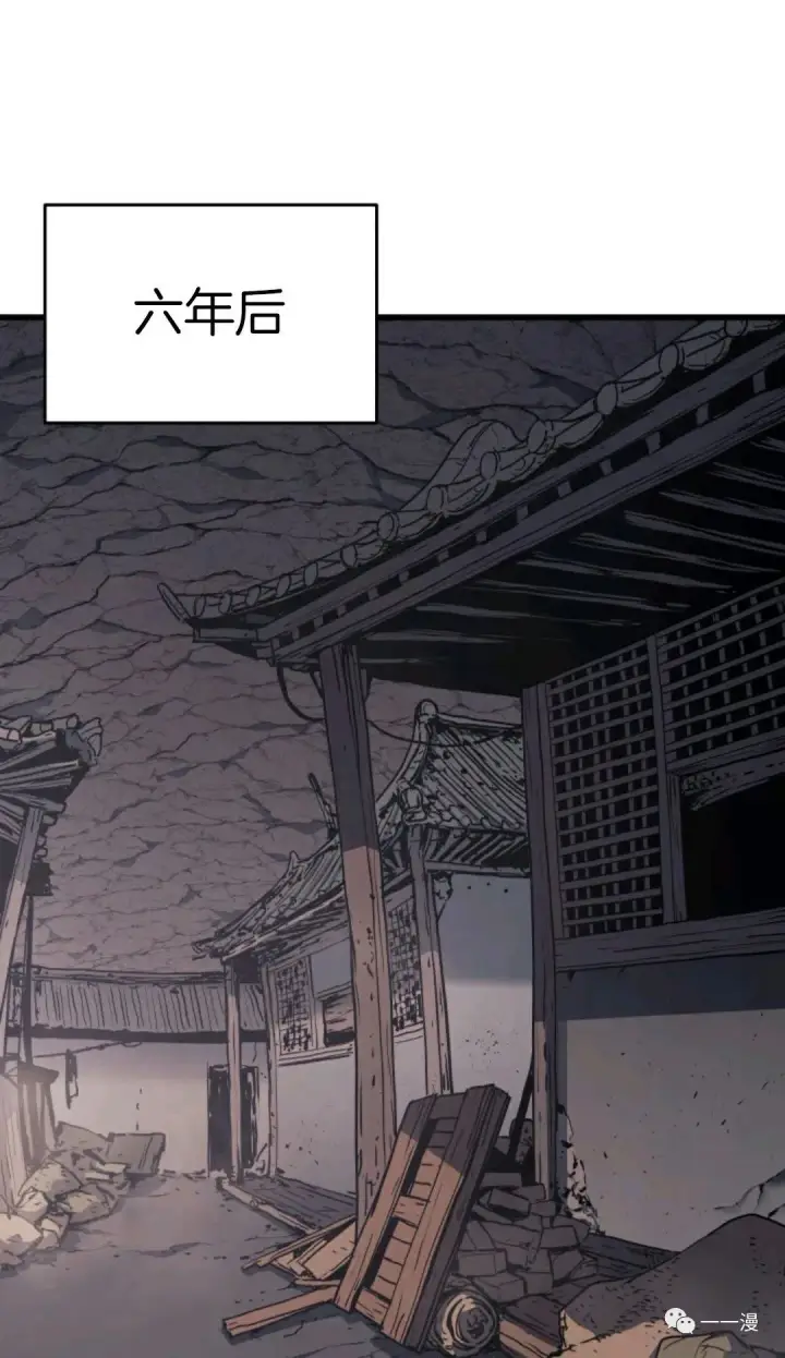 漫画《死神漂月》死神飘月 第10话第31张图