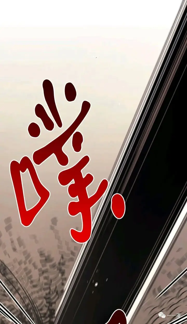 漫画《死神漂月》死神飘月 第10话第39张图