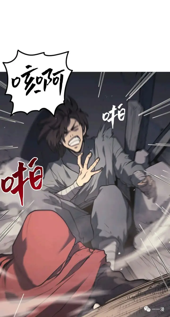 漫画《死神漂月》死神飘月 第10话第41张图