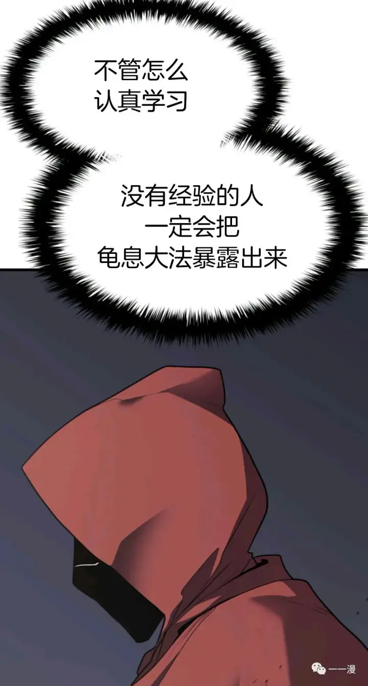 漫画《死神漂月》死神飘月 第10话第47张图