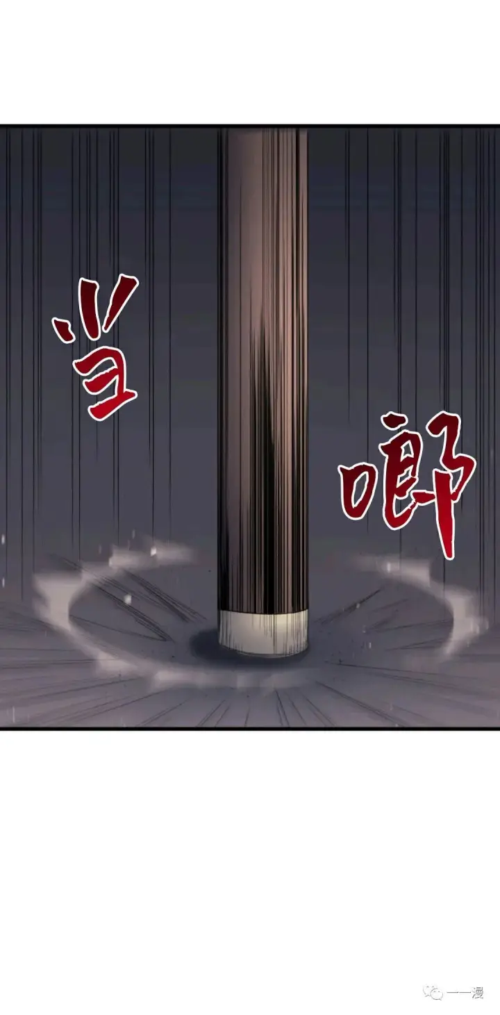 漫画《死神漂月》死神飘月 第10话第61张图