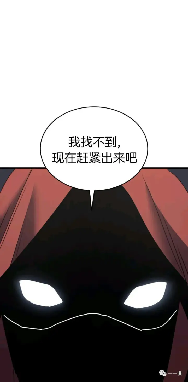 漫画《死神漂月》死神飘月 第10话第62张图