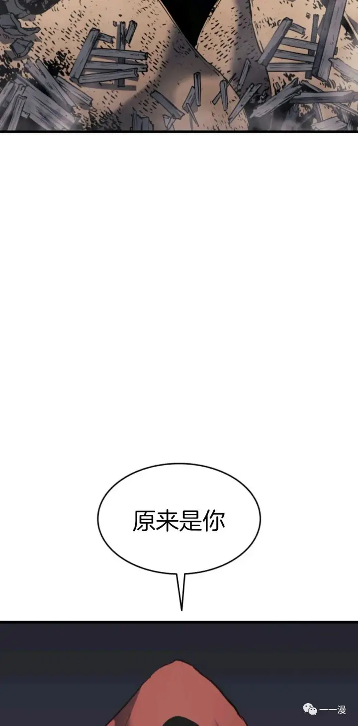 漫画《死神漂月》死神飘月 第10话第67张图