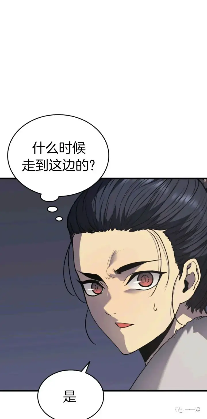 漫画《死神漂月》死神飘月 第10话第7张图