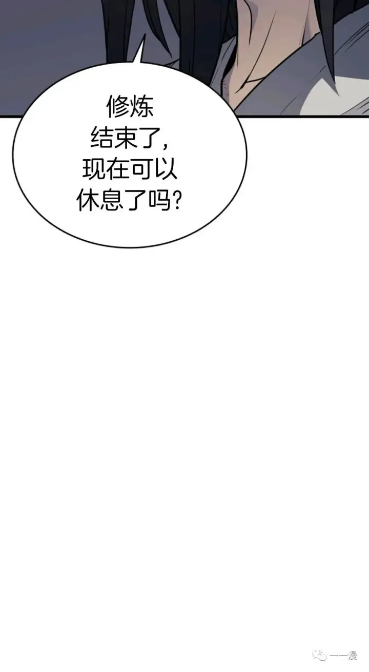 漫画《死神漂月》死神飘月 第10话第72张图