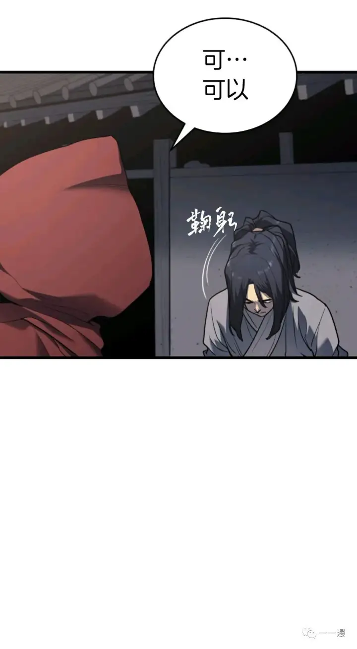 漫画《死神漂月》死神飘月 第10话第73张图