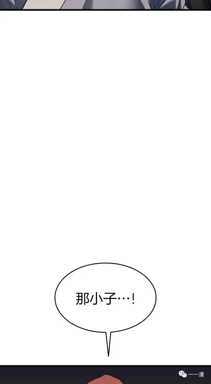 漫画《死神漂月》死神飘月 第10话第75张图