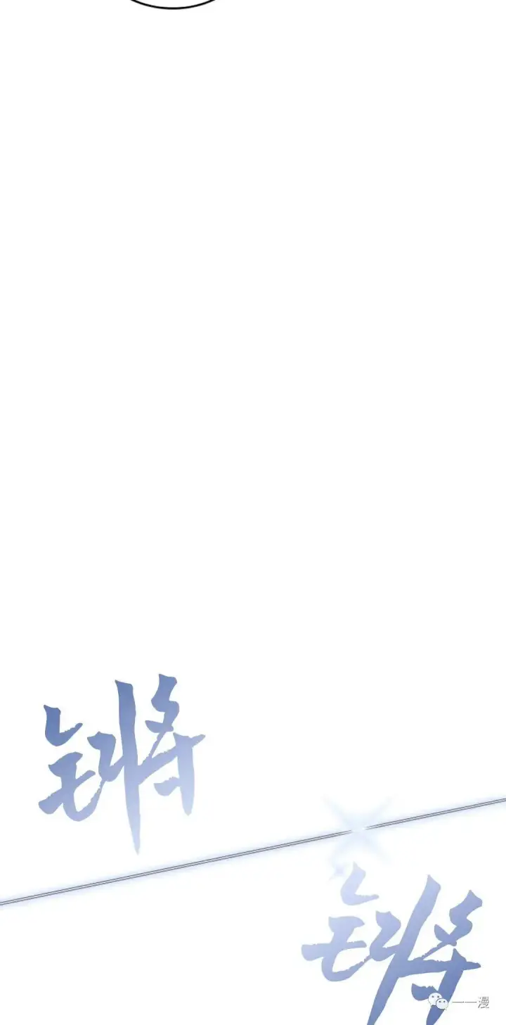 漫画《死神漂月》死神飘月 第10话第8张图