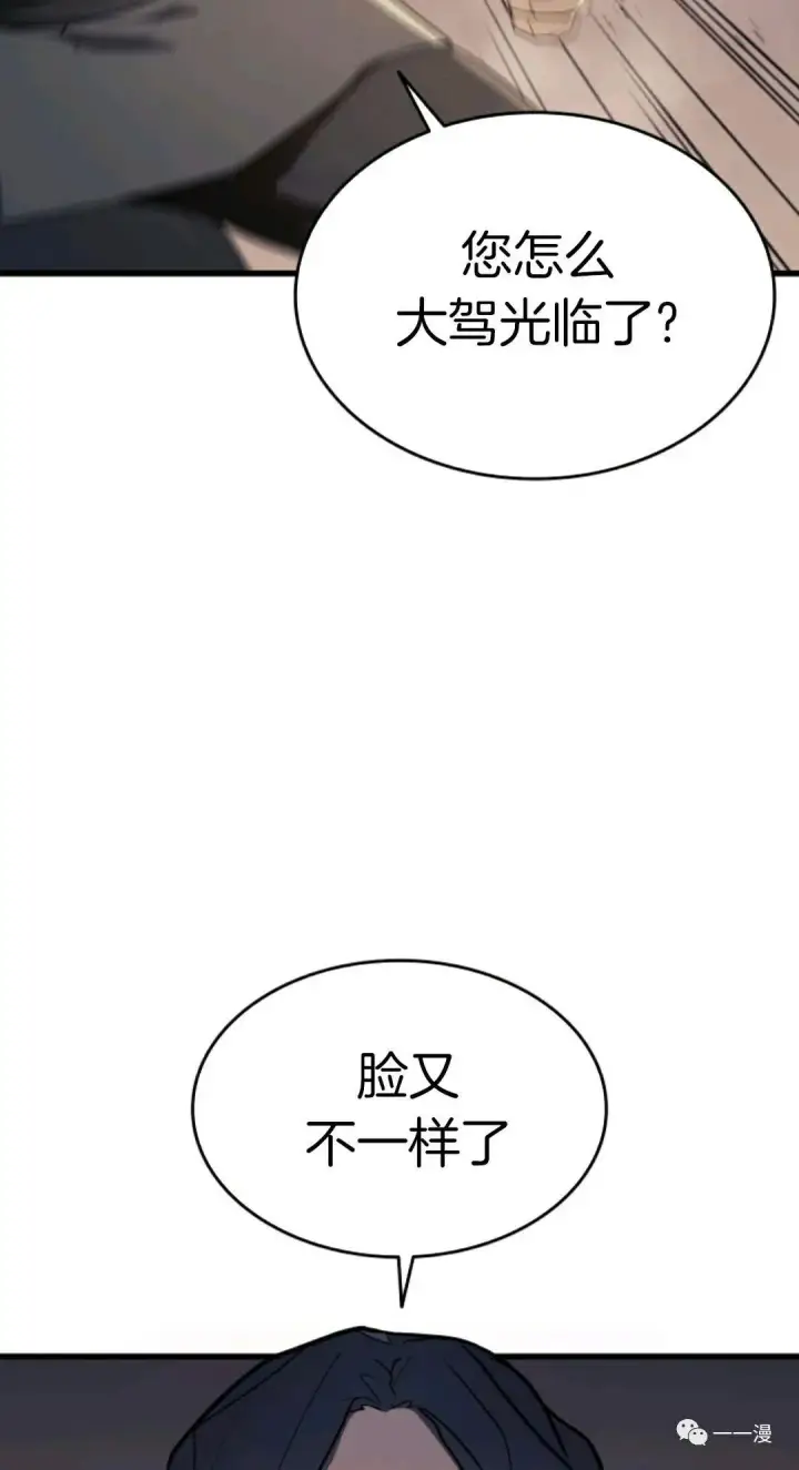 漫画《死神漂月》死神飘月 第10话第82张图