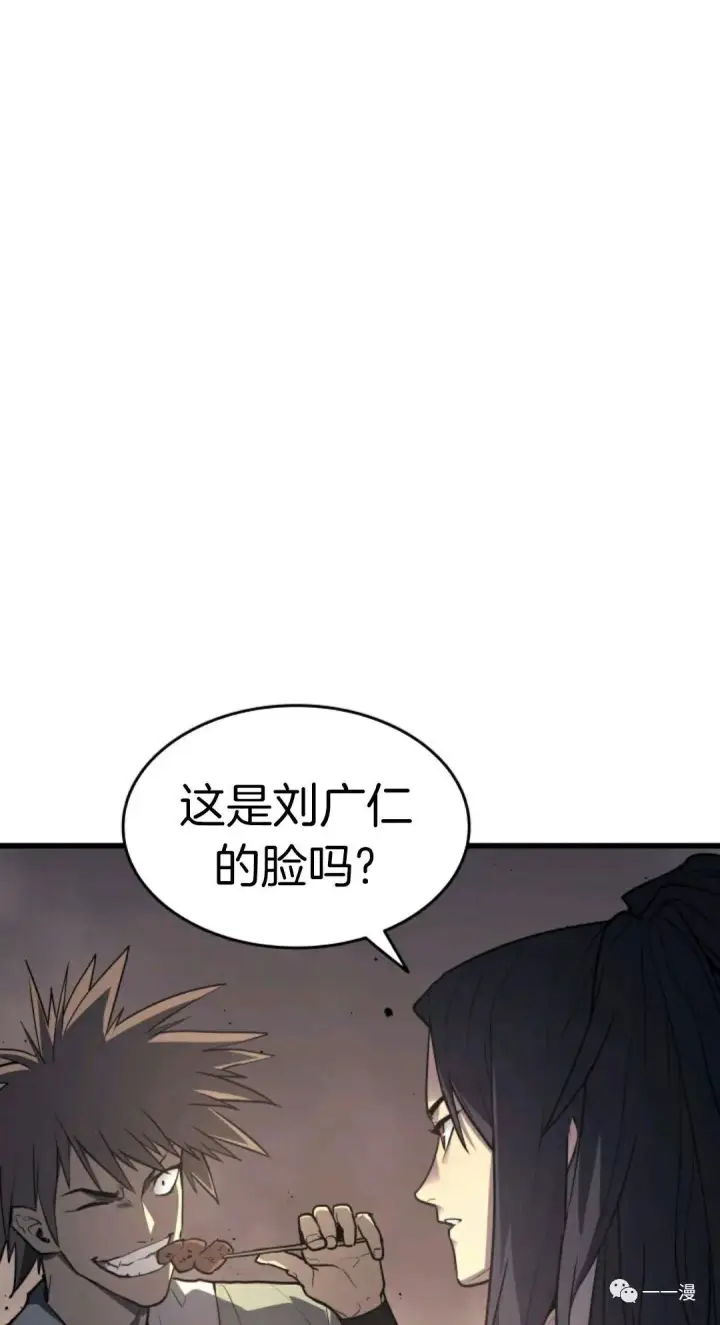 漫画《死神漂月》死神飘月 第10话第84张图