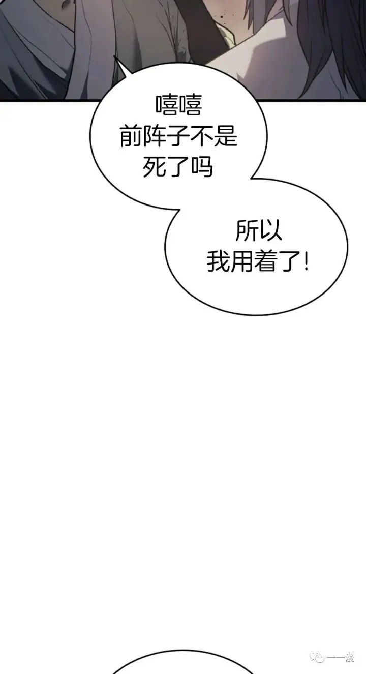 漫画《死神漂月》死神飘月 第10话第85张图