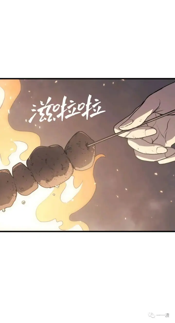 漫画《死神漂月》死神飘月 第10话第90张图