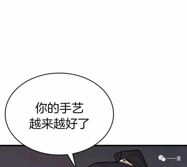 漫画《死神漂月》死神飘月 第10话第91张图