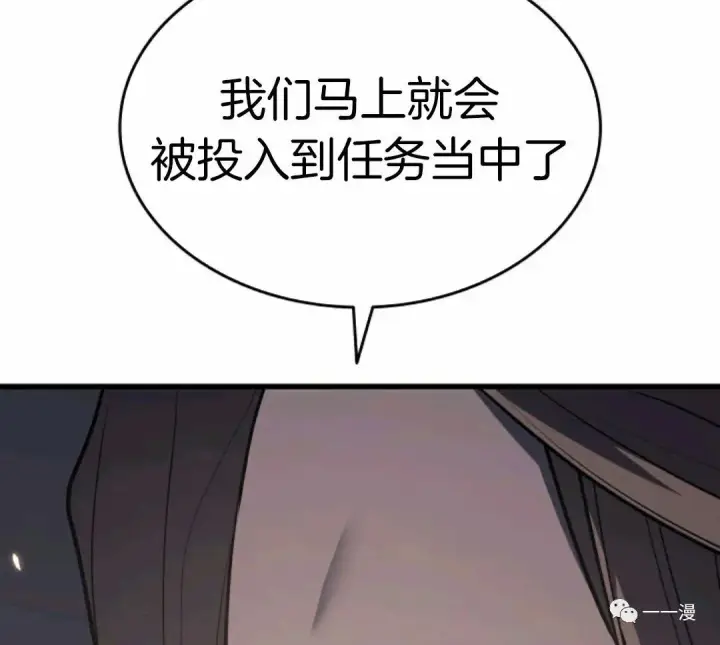漫画《死神漂月》死神飘月 第10话第95张图