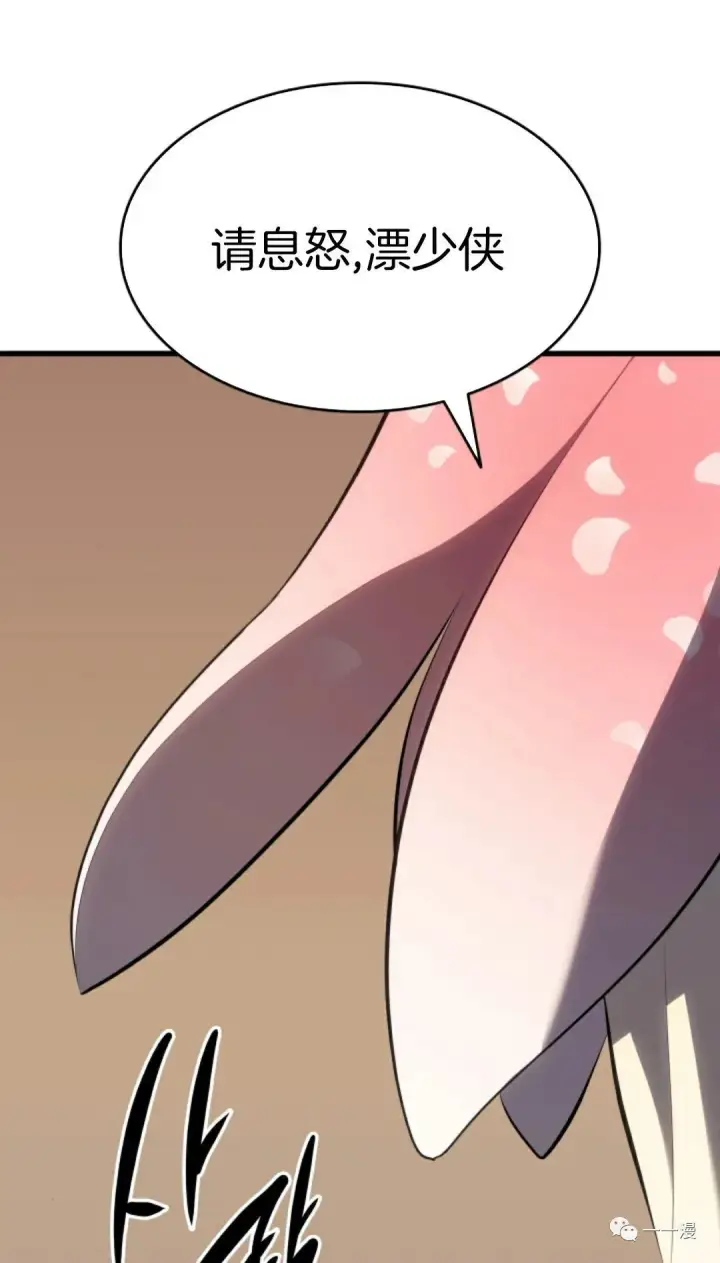 漫画《死神漂月》第32第101张图
