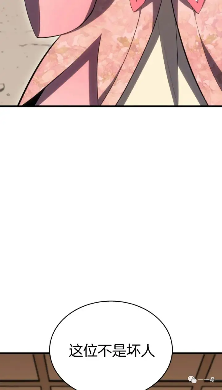 漫画《死神漂月》第32第104张图