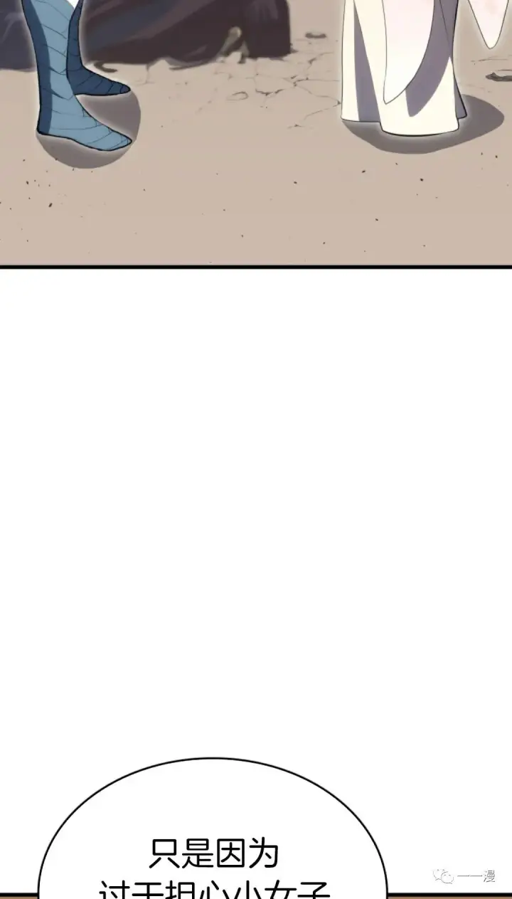漫画《死神漂月》第32第106张图