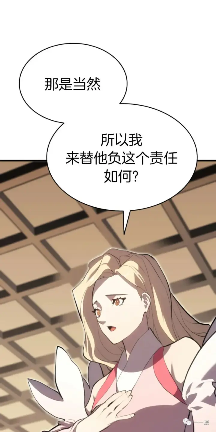 漫画《死神漂月》第32第111张图