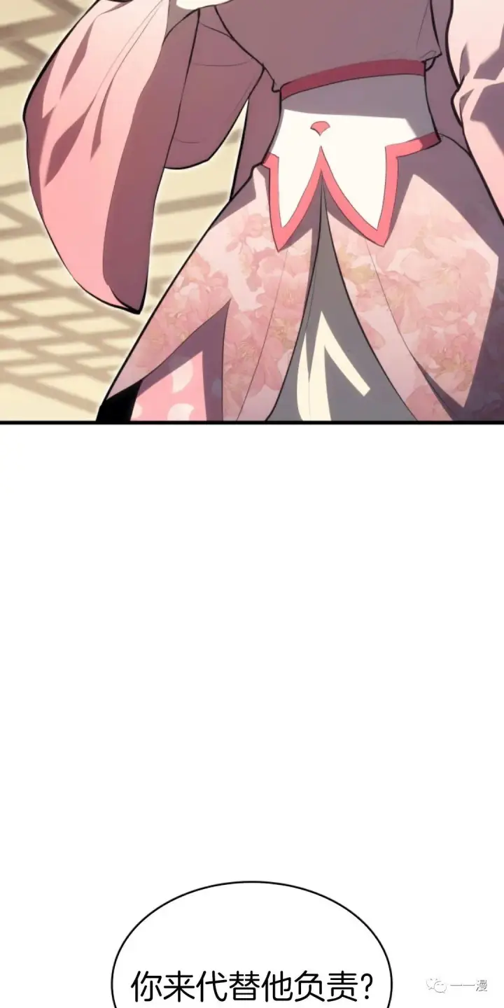 漫画《死神漂月》第32第112张图