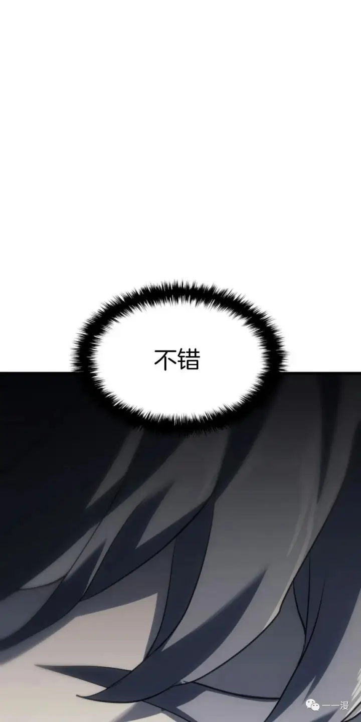 漫画《死神漂月》第32第116张图