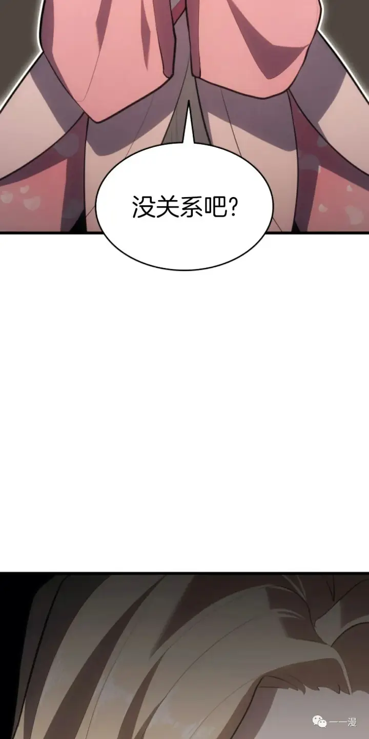 漫画《死神漂月》第32第119张图