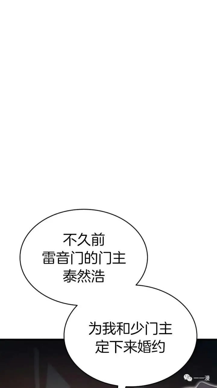 漫画《死神漂月》第32第136张图