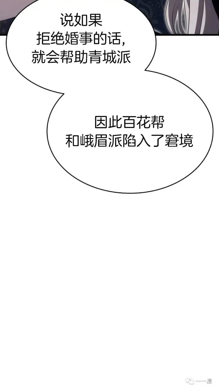 漫画《死神漂月》第32第138张图