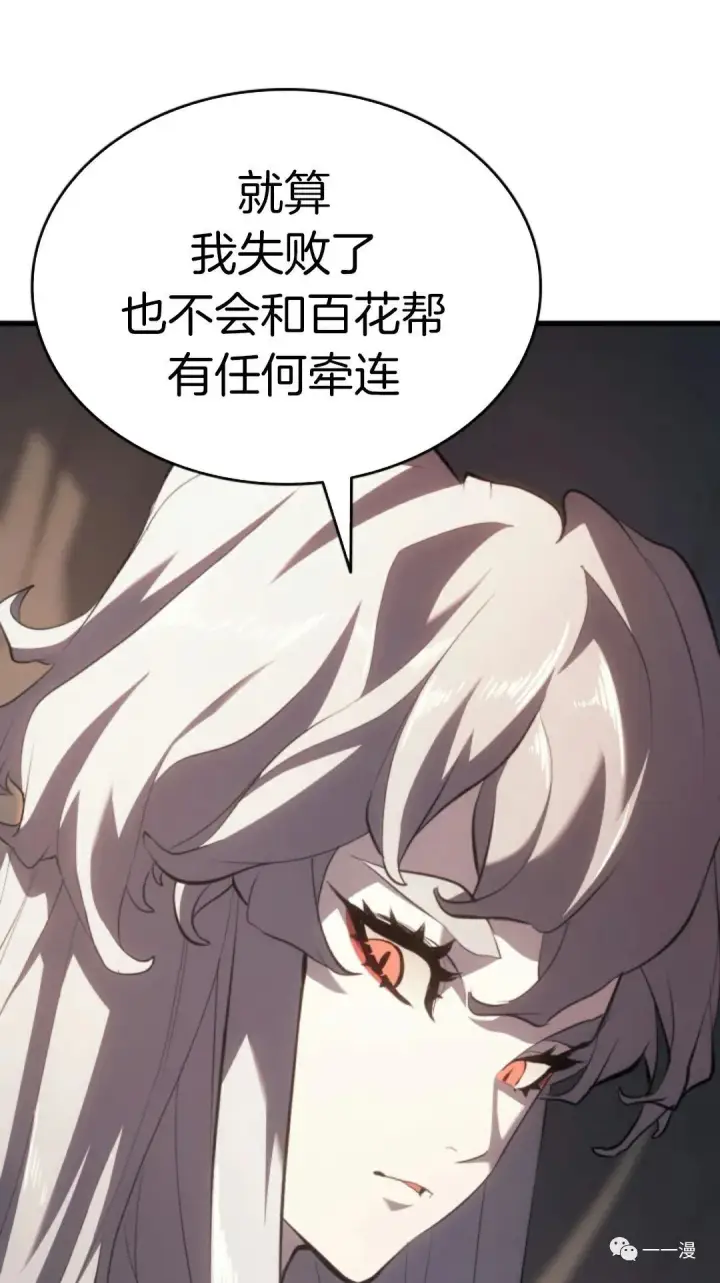 漫画《死神漂月》第32第139张图