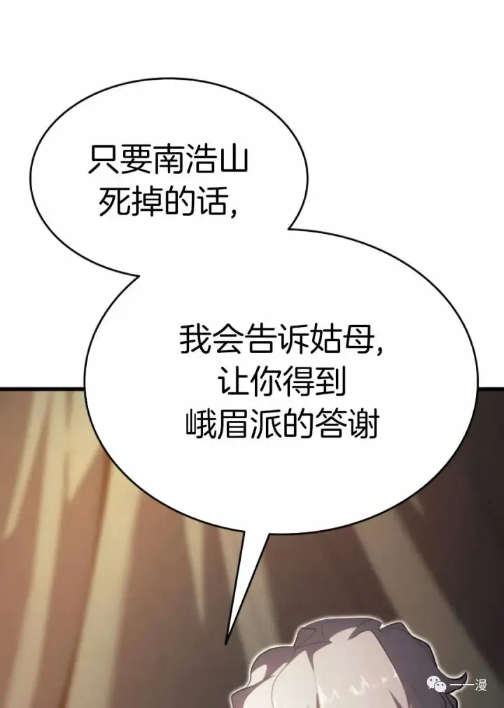 漫画《死神漂月》第32第141张图