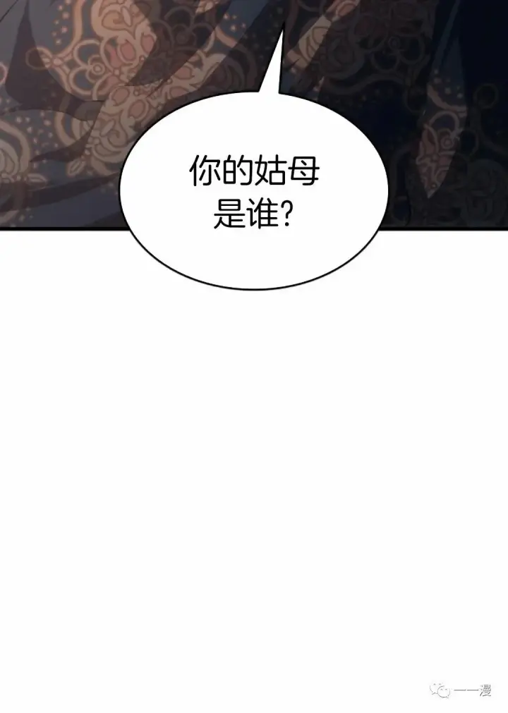 漫画《死神漂月》第32第143张图